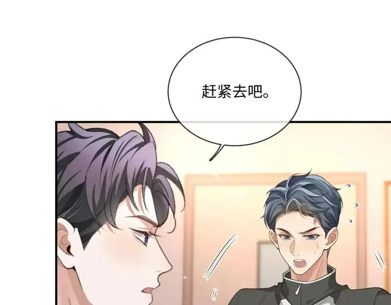 娘娘腔广播剧漫画,103话 自闭30图