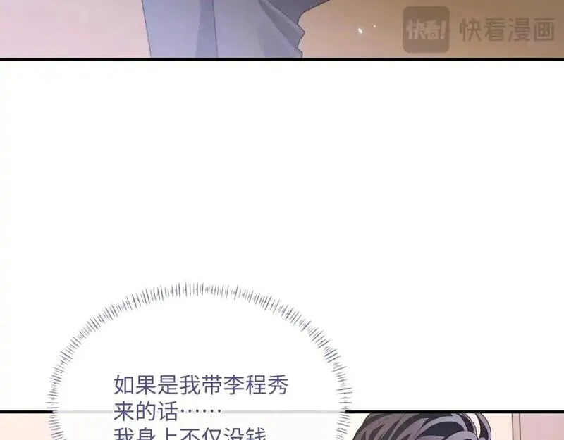 娘娘腔广播剧漫画,103话 自闭17图