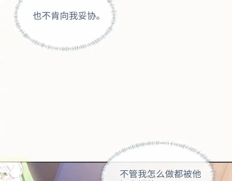 娘娘腔广播剧全集完整版漫画,103话 自闭44图