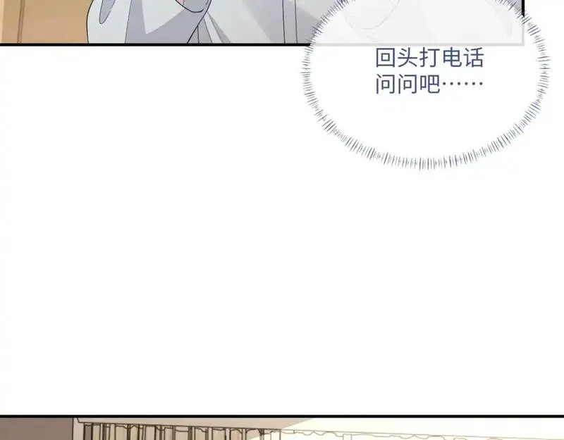 娘娘腔漫画,104话 没有你我一无所有61图