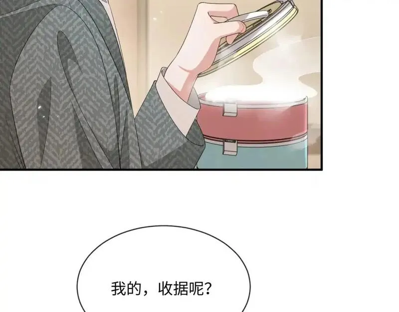 娘娘腔漫画,104话 没有你我一无所有49图