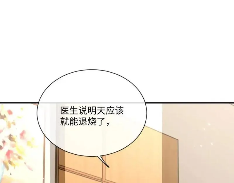 娘娘腔漫画,104话 没有你我一无所有71图