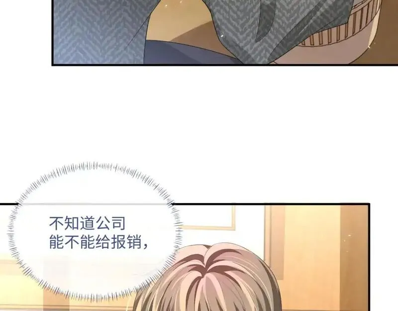 娘娘腔漫画,104话 没有你我一无所有59图