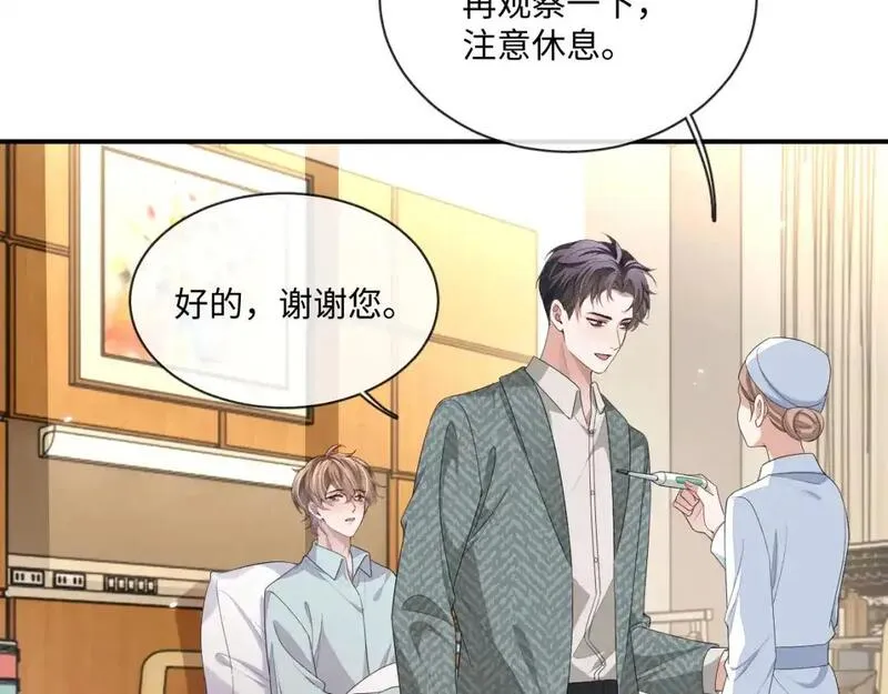 娘娘腔漫画,104话 没有你我一无所有44图