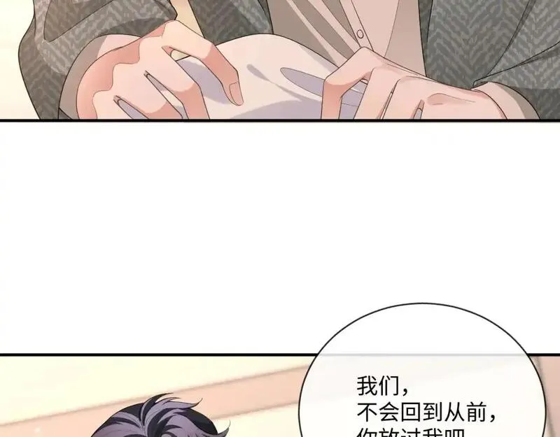 娘娘腔漫画,105话 真情22图