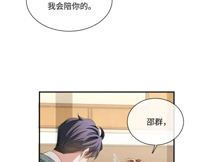 娘娘腔漫画,105话 真情16图