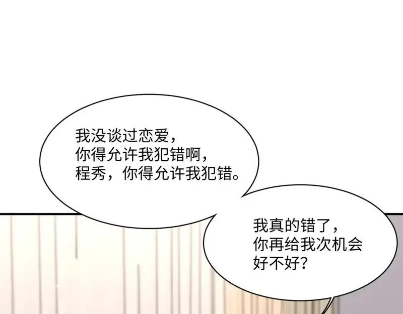 娘娘腔漫画,105话 真情65图