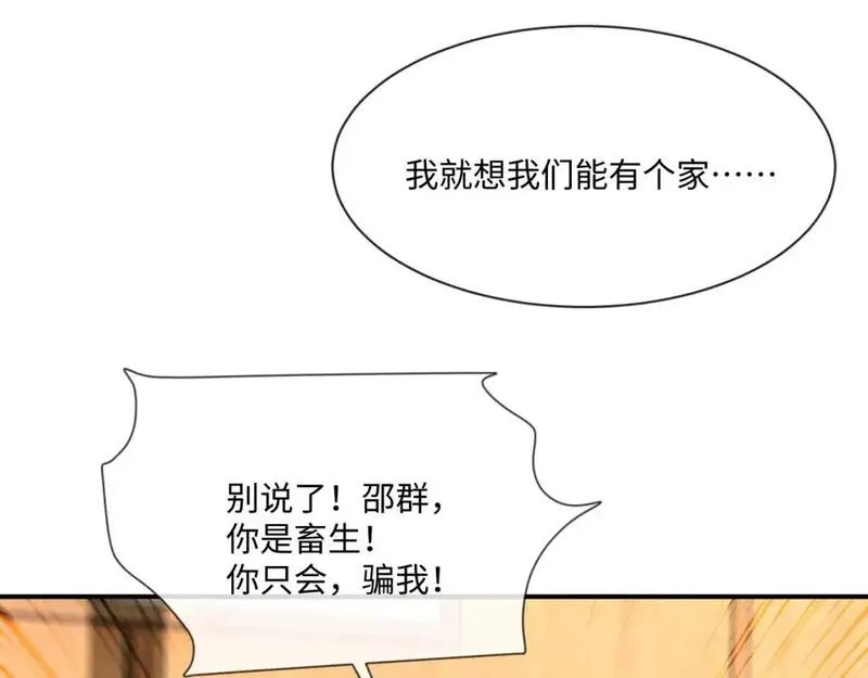 娘娘腔漫画,105话 真情58图