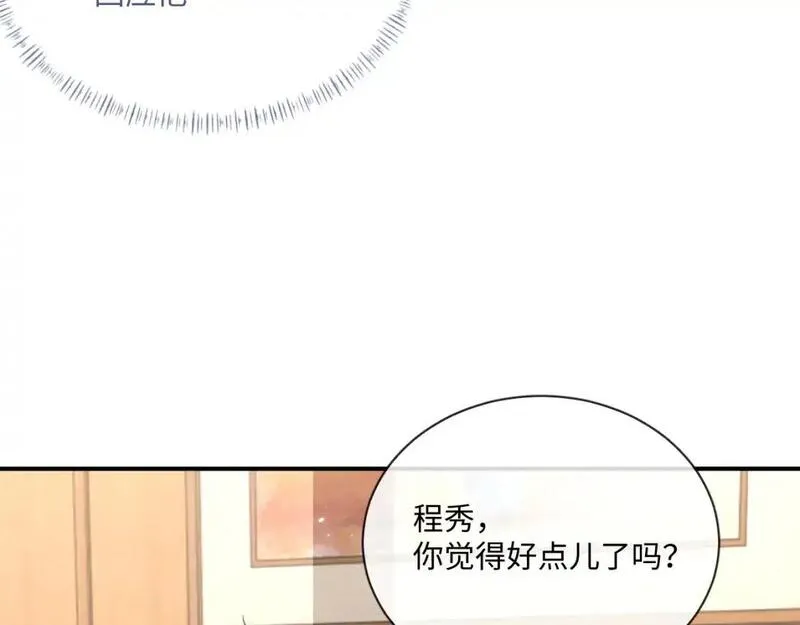 娘娘腔漫画,105话 真情10图