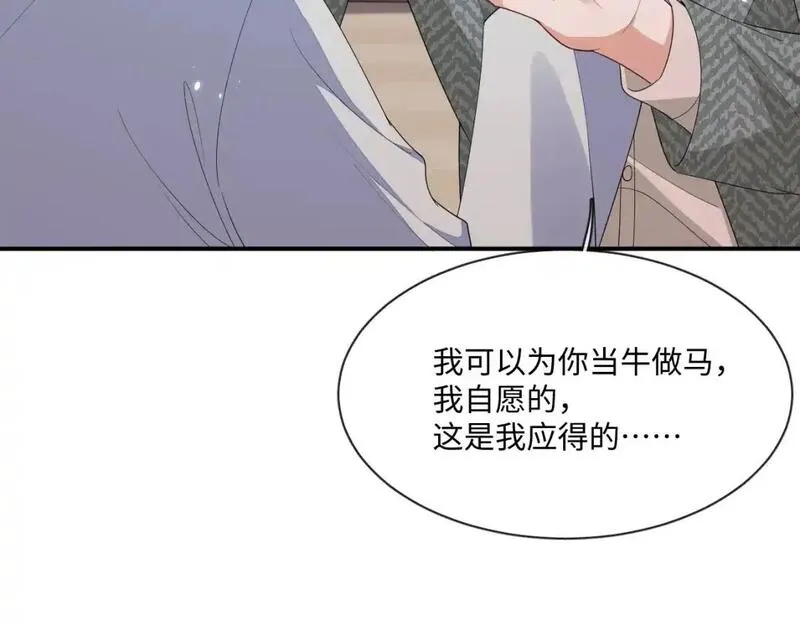 娘娘腔漫画,105话 真情54图