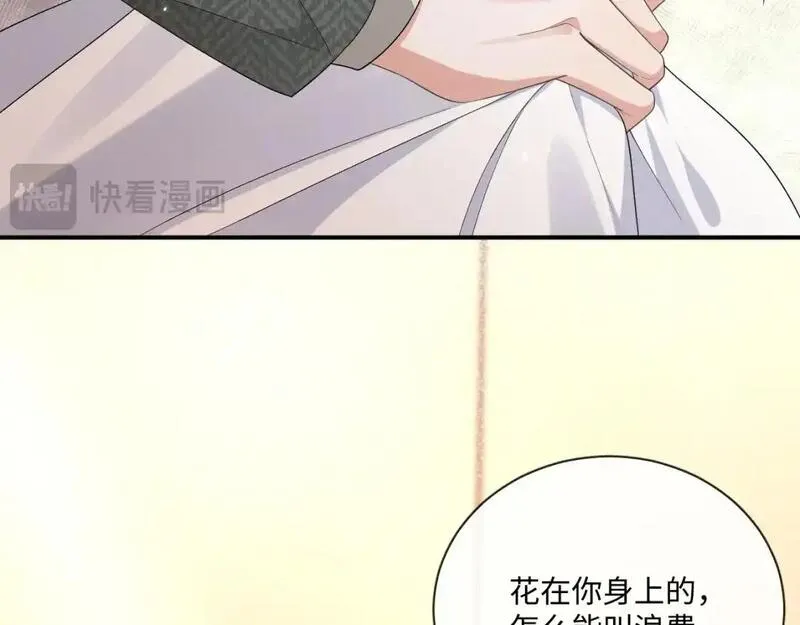 娘娘腔漫画,105话 真情19图