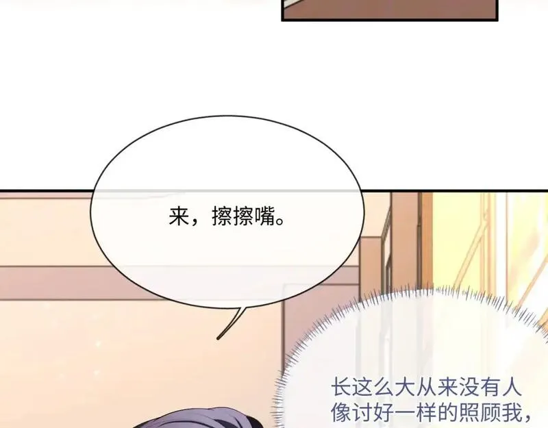 娘娘腔漫画,105话 真情7图