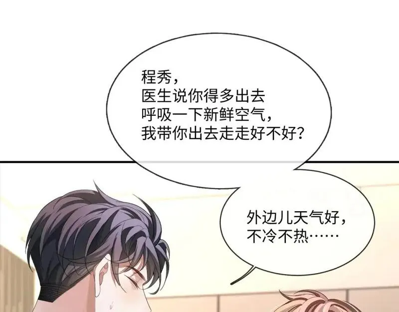 娘娘腔漫画漫画,106话 三姐上门9图