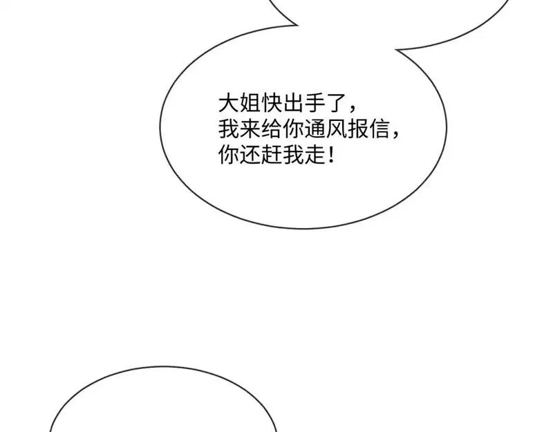 娘娘腔漫画漫画,106话 三姐上门42图