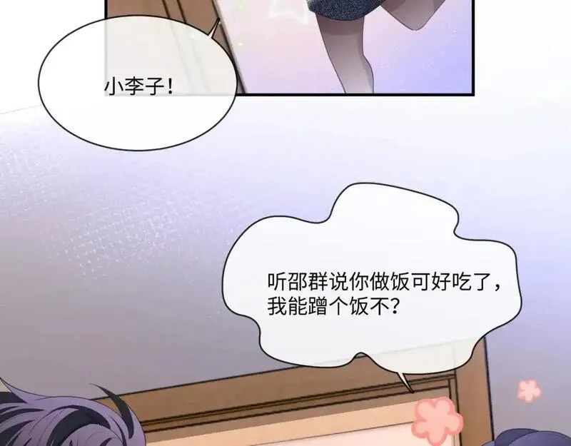 娘娘腔漫画,107话 见到了&hellip;&hellip;8图