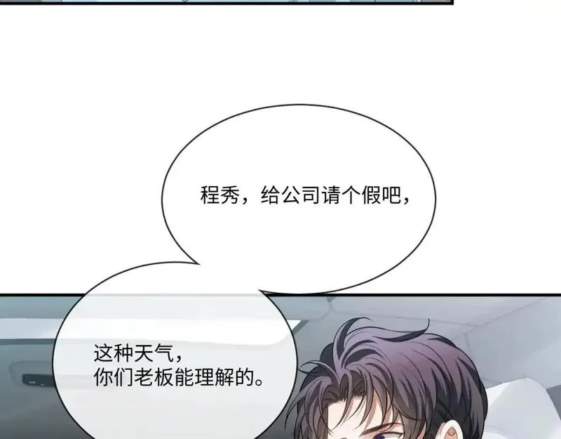 娘娘腔广播剧全集完整版漫画,第108话56图