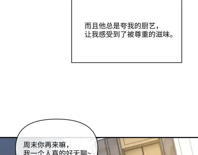 娘娘腔广播剧全集完整版漫画,第108话12图