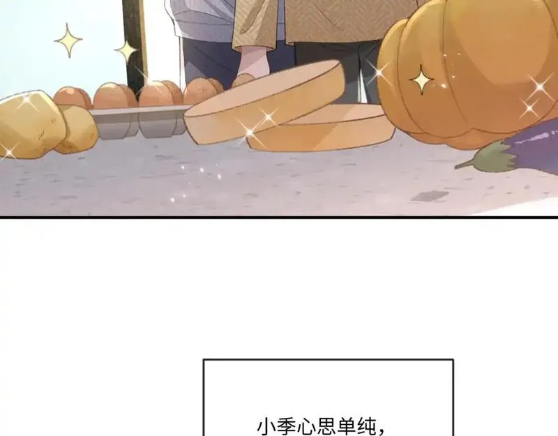 娘娘腔完整版漫画,第108话7图