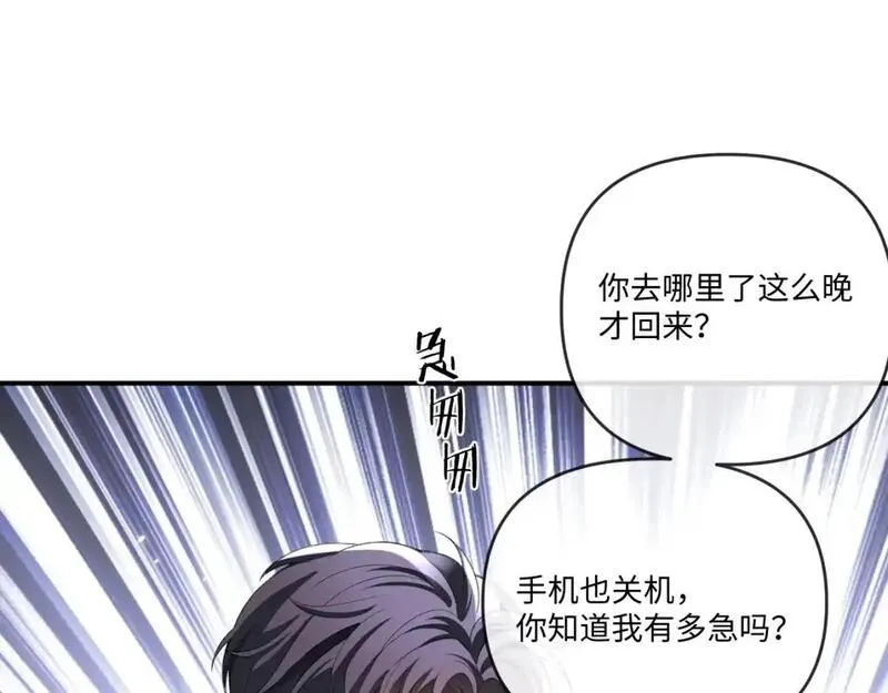 娘娘腔完整版漫画,第108话18图