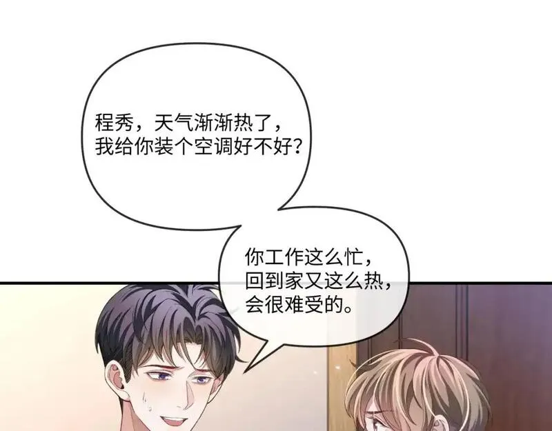 娘娘腔广播剧全集完整版漫画,第108话25图