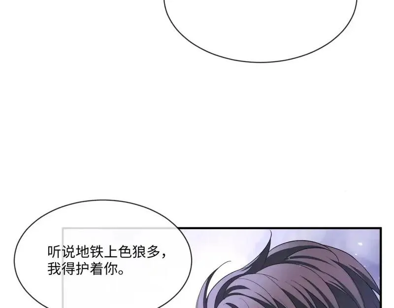 娘娘腔广播剧漫画,第109话32图