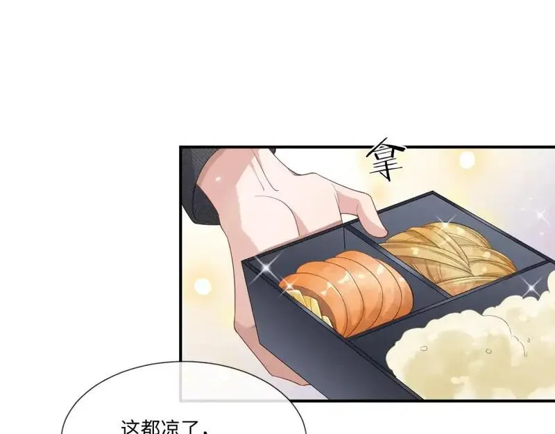 娘娘腔广播剧漫画,第109话78图