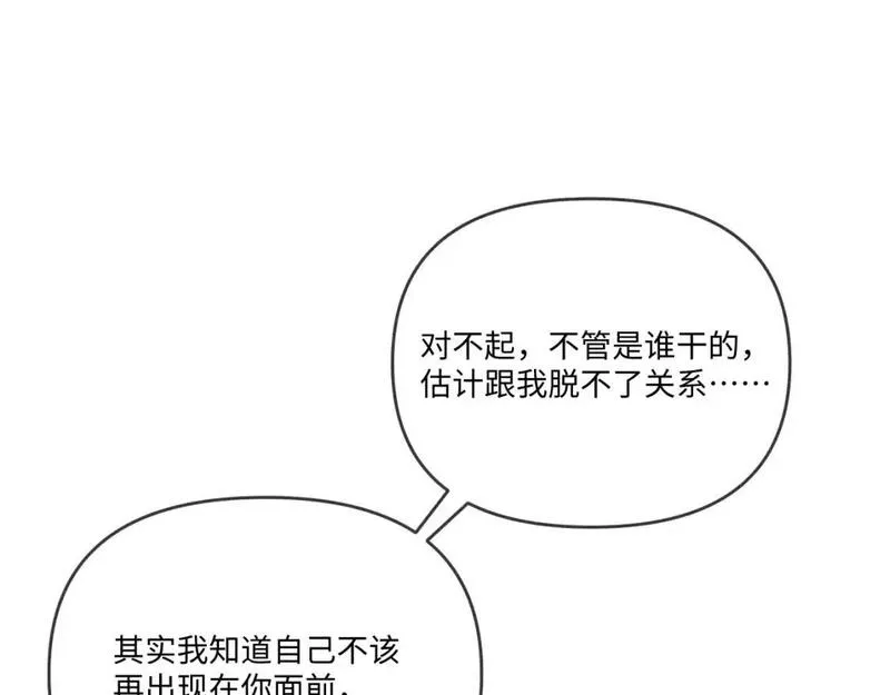 娘娘腔完整版漫画,第110话44图