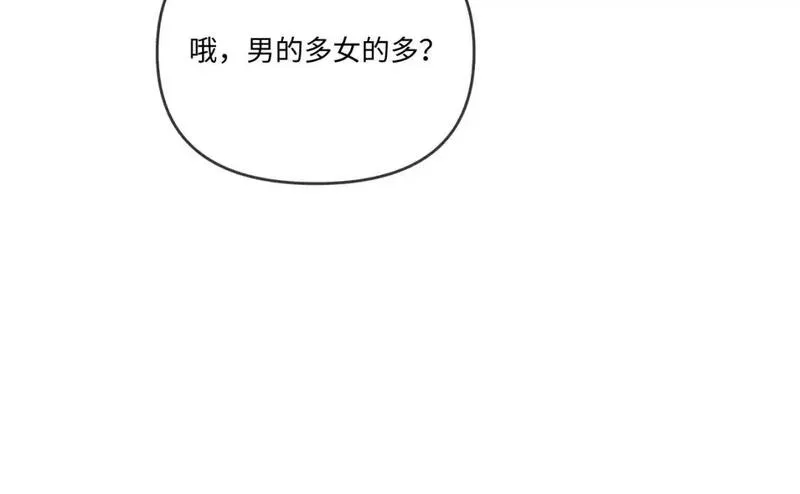 娘娘腔漫画,第110话78图