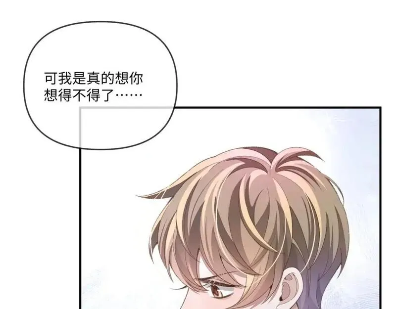 娘娘腔小说漫画,第110话24图