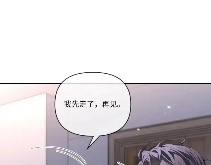 娘娘腔漫画,第110话73图