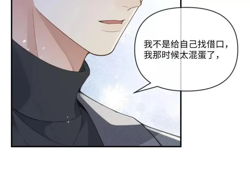 娘娘腔完整版漫画,第110话23图