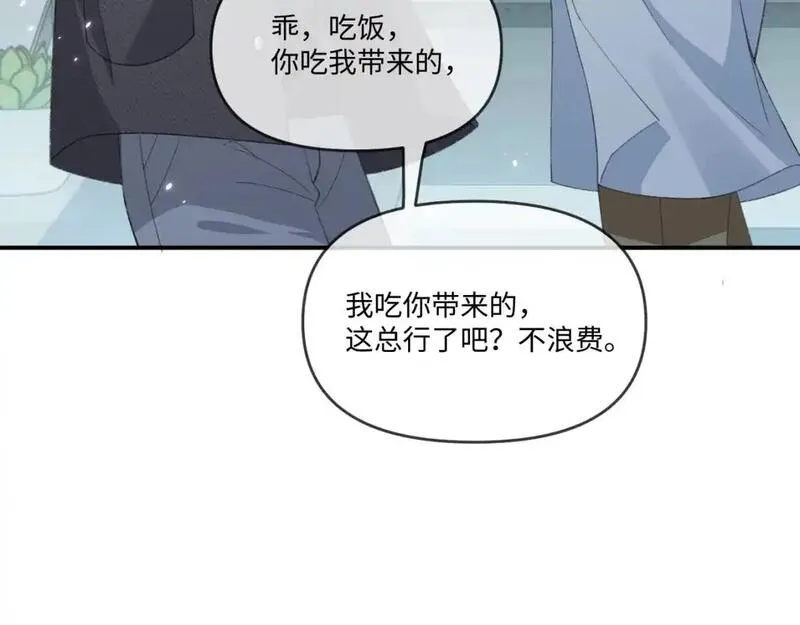 娘娘腔漫画,第110话7图