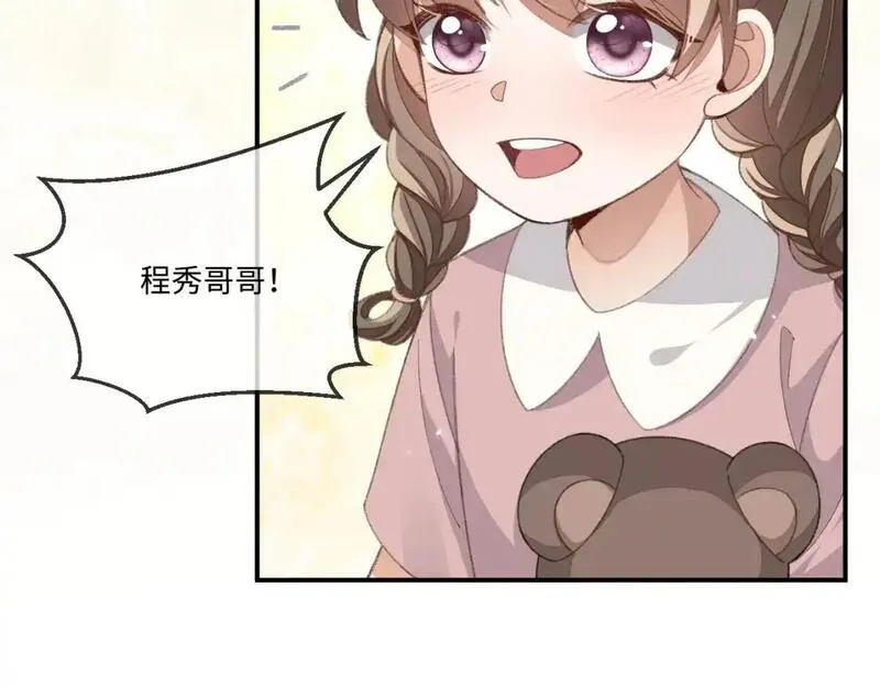 娘娘腔漫画,第111话75图