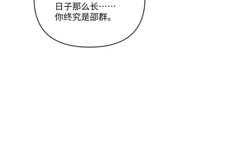 娘娘腔完整版漫画,第111话30图