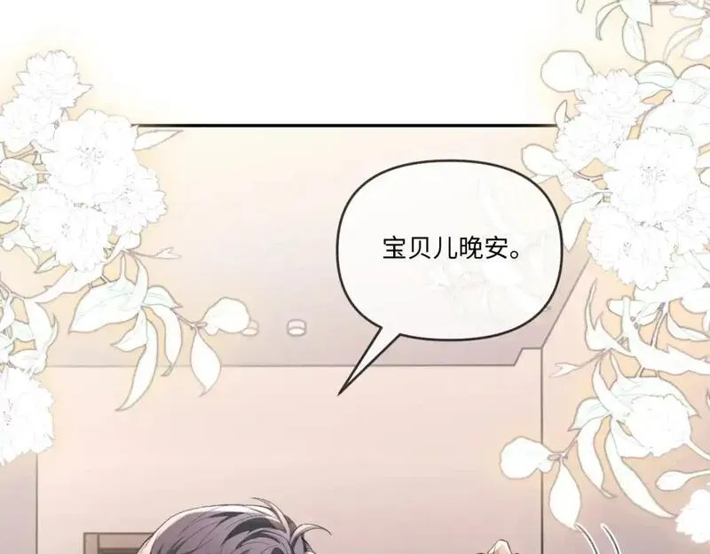 娘娘腔漫画,第111话58图