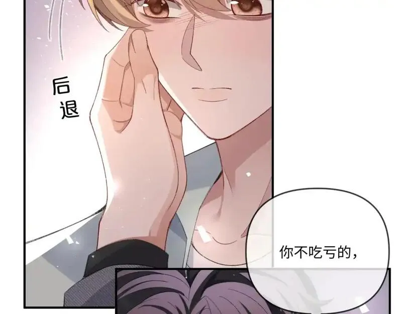 娘娘腔完整版漫画,第111话39图