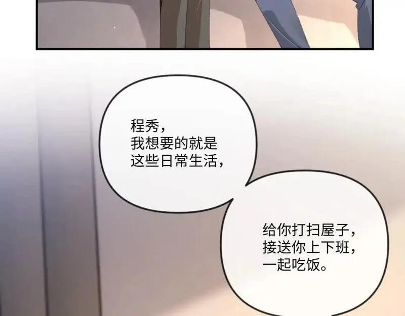 娘娘腔完整版漫画,第111话24图