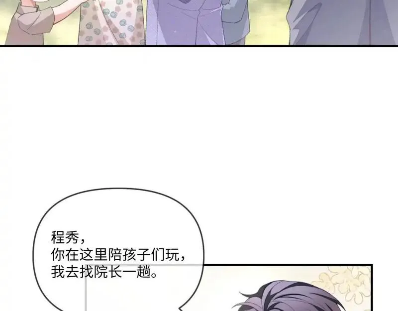 娘娘腔漫画,第111话84图