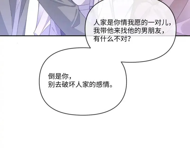 娘娘腔全文免费阅读漫画,第112话95图