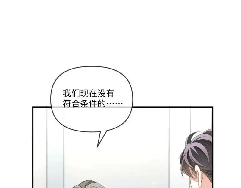 娘娘腔全文免费阅读漫画,第112话10图