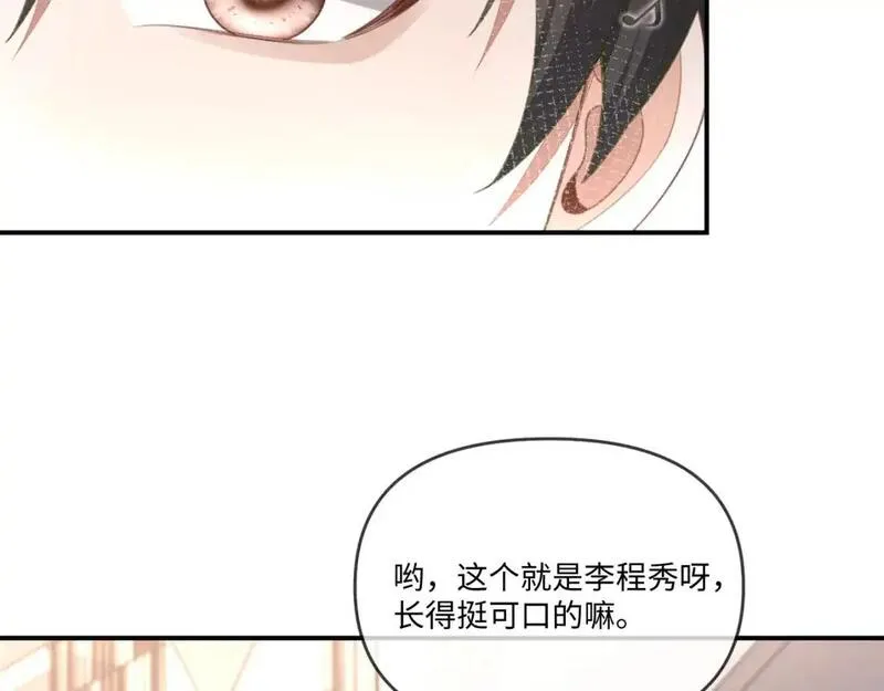 娘娘腔全文免费阅读漫画,第112话75图