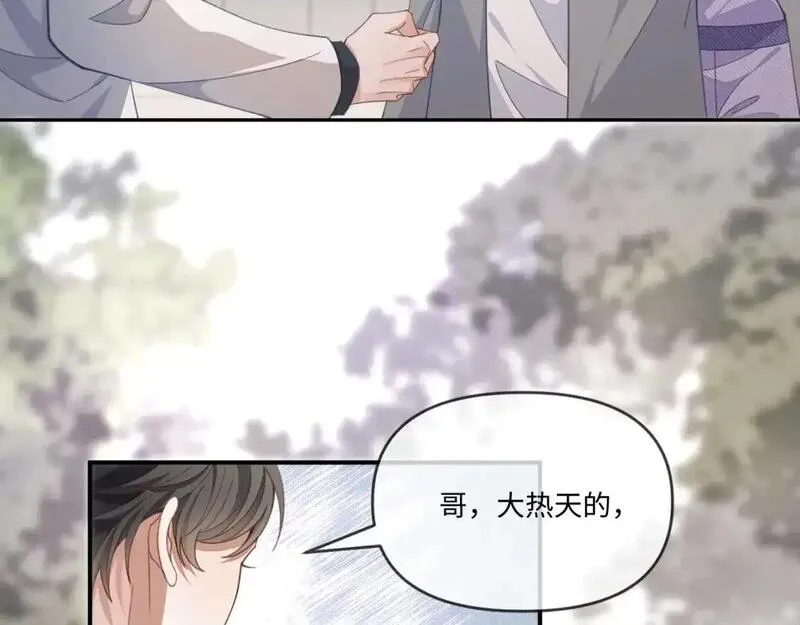 娘娘腔全文免费阅读漫画,第112话66图