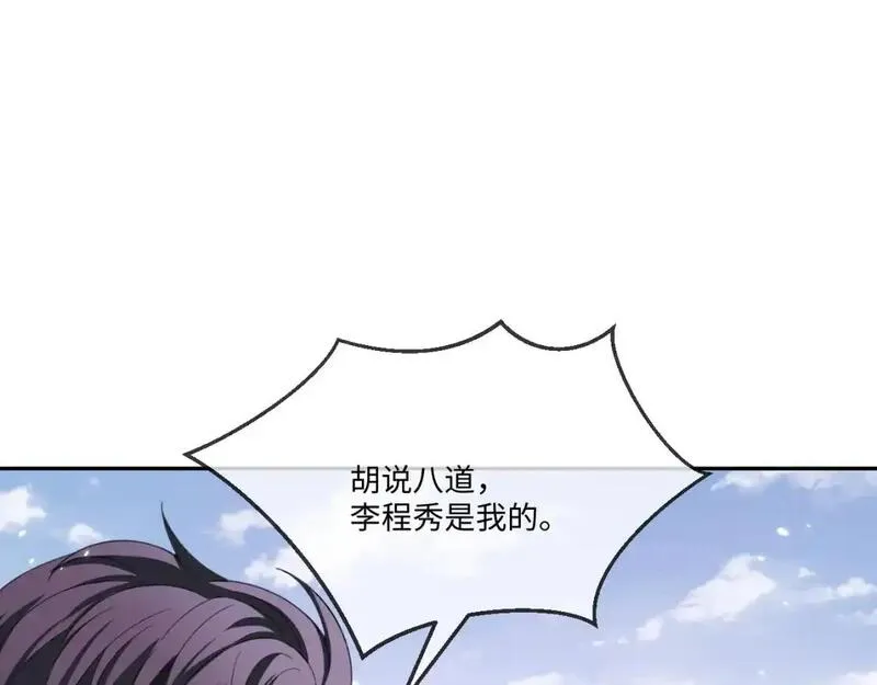 娘娘腔全文免费阅读漫画,第112话96图