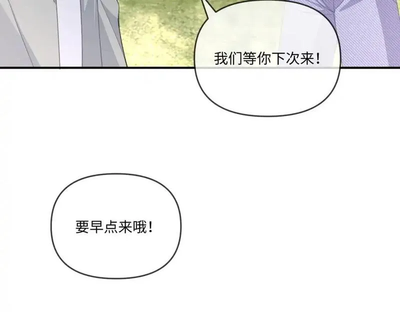 娘娘腔全文免费阅读漫画,第112话41图