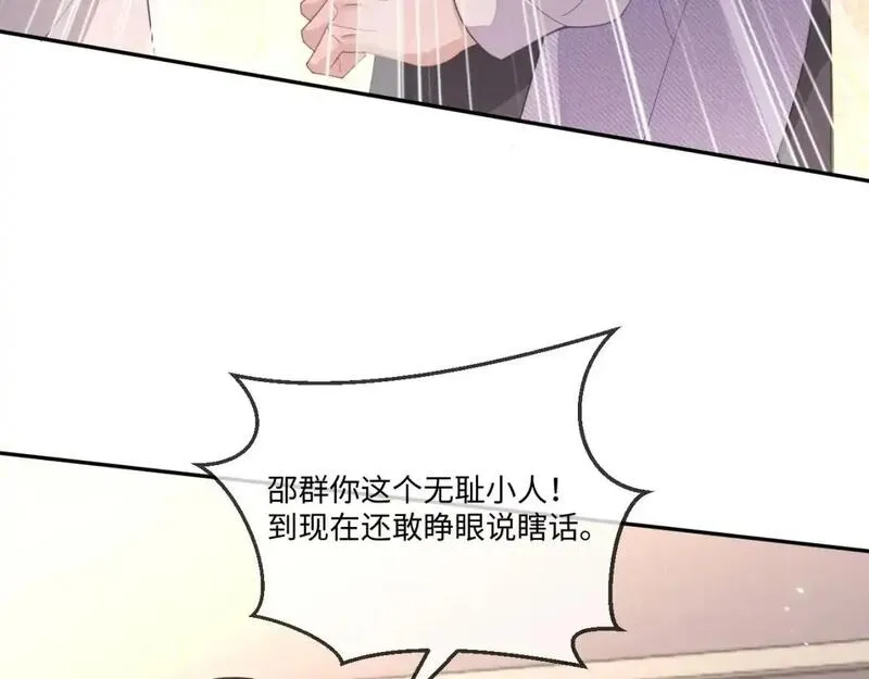 娘娘腔全文免费阅读漫画,第112话64图