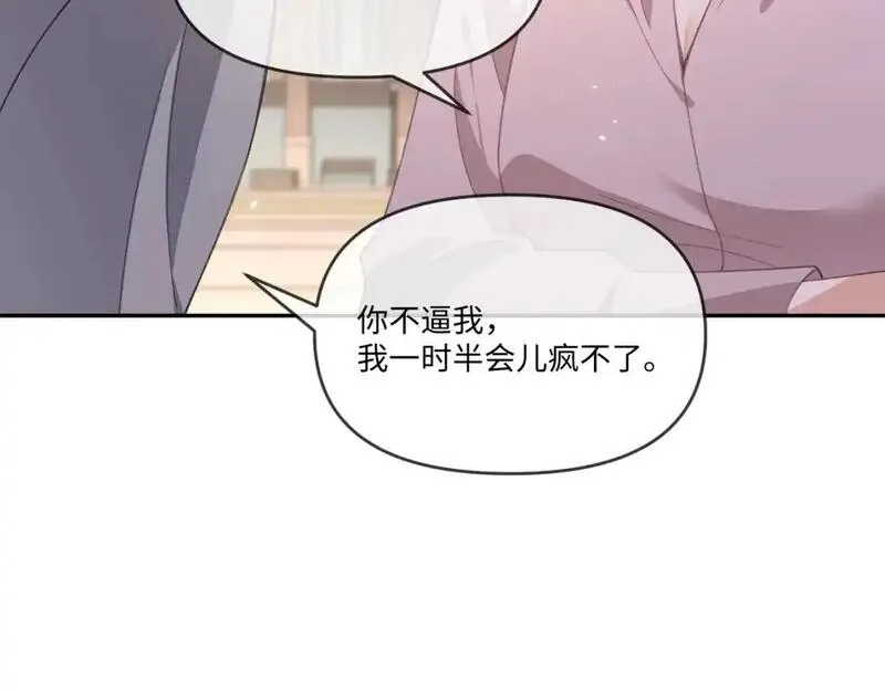 娘娘腔全文免费阅读漫画,第112话98图