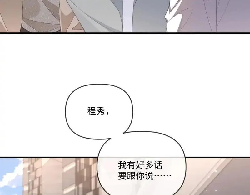 娘娘腔全文免费阅读漫画,第112话82图