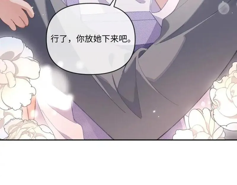 娘娘腔全文免费阅读漫画,第112话35图