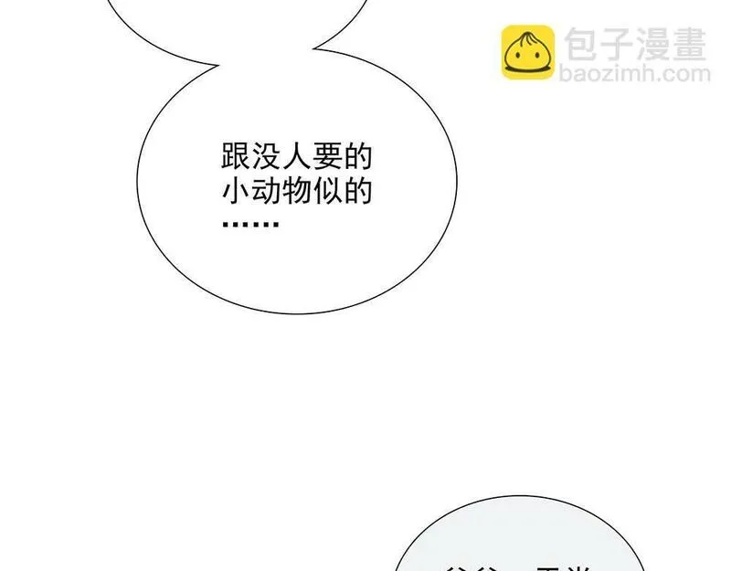 负债关系漫画解说漫画,第31话  再也不能压抑37图