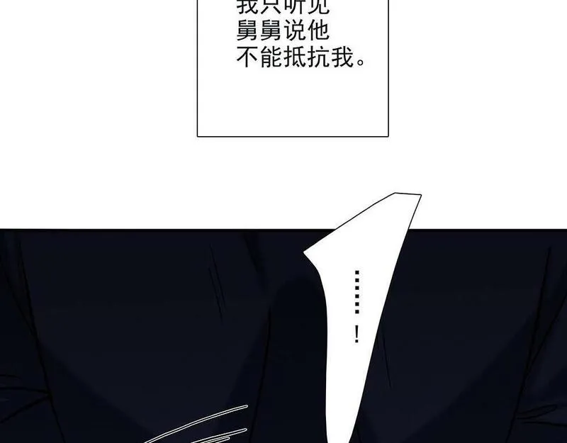 负债关系漫画解说漫画,第31话  再也不能压抑95图